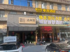 -贺庄·活鱼馆(珠吉路店)