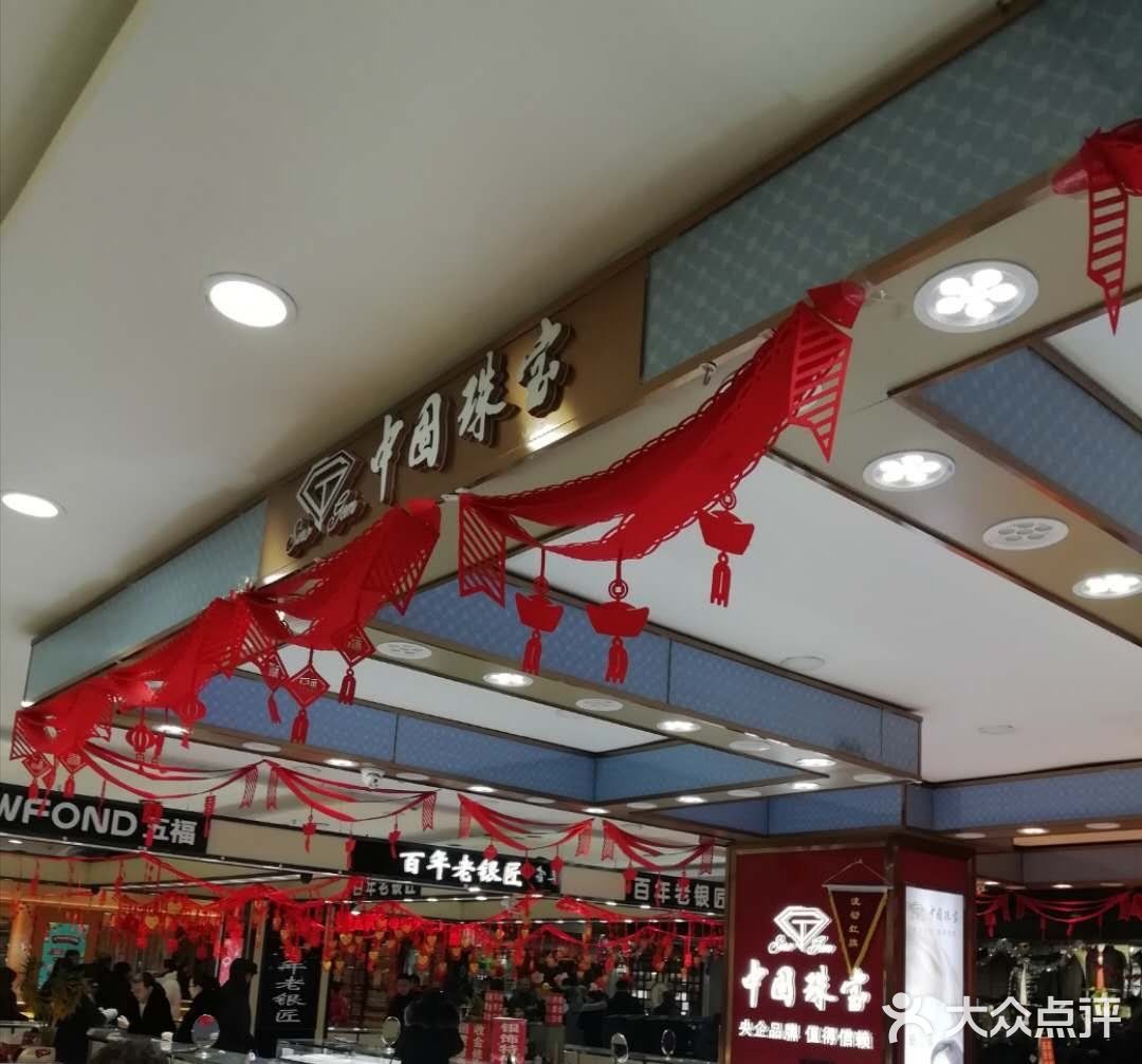 中国珠宝哈尔滨店(中国珠宝哈尔滨店在哪里)