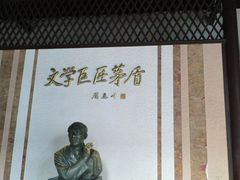 -乌镇东栅景区-茅盾故居