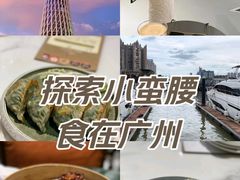 -广州塔