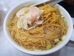 云吞面-麦文记面家(佐敦店)