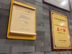 -都一处烧麦馆(前门店)