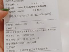 -上海市第一医药商店(南京东路店)