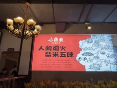 -小柴米·传统江西菜(八一广场店)
