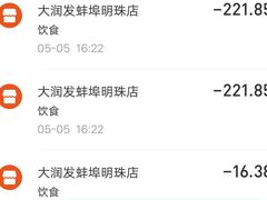 -大润发(明珠店)