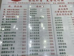 -义顺牛奶公司(新马路老店)
