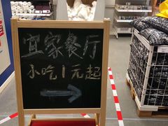 -宜家·瑞典风味餐厅(无锡店)