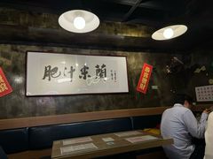 -肥汁米蘭香港米线(定西路店)