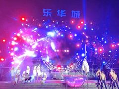 -乐华城·88度温泉乐园