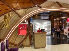 门面-新兴·金羊座·粤菜点心(乐峰店)