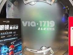 -吴良材眼镜(七重天新视场店)