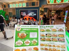 -绿草地·湘菜(7mall店)