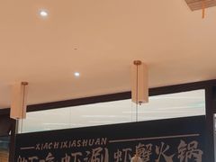 -虾吃虾涮.虾火锅.肉蟹煲(步步高梅溪新天地店)