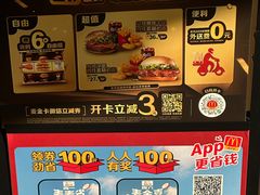 -麦当劳(总统大酒店店)