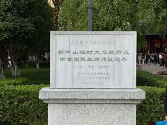 -南京中国近代史遗址博物馆(南京总统府)