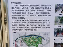 -万泉公园