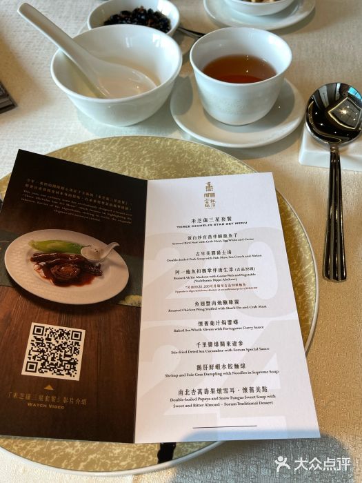 富临饭店阿一鲍鱼图片