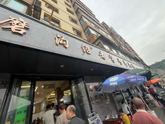 -清真磨沟沿老字号牛肉面(总店)
