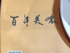 -黄记煌三汁焖锅(崇文门店)