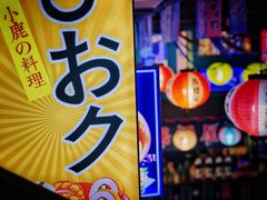 -仙隐小鹿中華の日料(正弘城店)