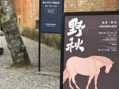 -东信·和创园