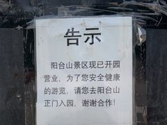 -阳台山自然风景区