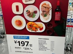 -宜家·瑞典风味餐厅(北京西红门店)