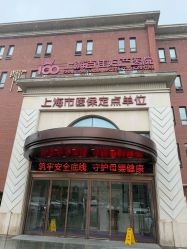 点击看大图 -上海百佳母婴护理中心