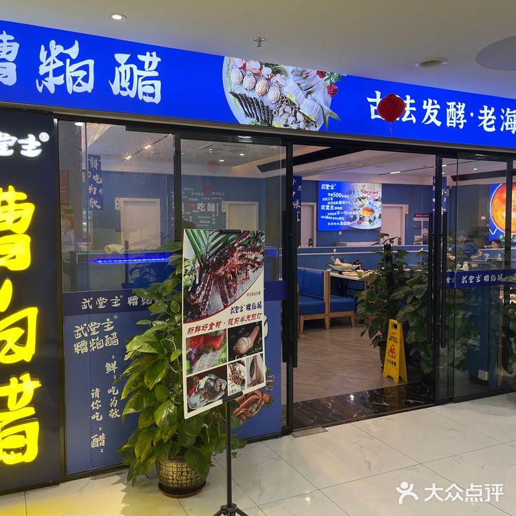 在海口反复安利的糟粕醋火锅