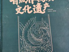 -民信老铺(华盖路店)