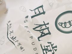 -月枫堂(长春这有山店)