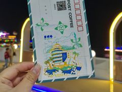 -北戴河碧螺塔海上酒吧公园