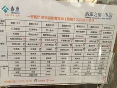 -泰康之家·申园