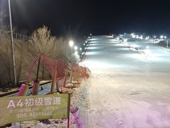 -北京西山滑雪场