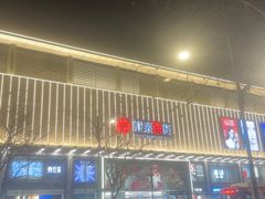 -杭州西湖银泰百货