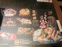 菜单-牛New寿喜烧(虹桥新天地店)