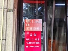 -何永光123鲜牛肉馆(1号店)