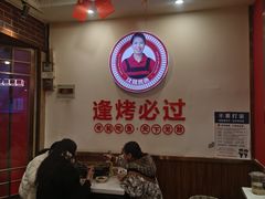 -沈姐万州烤鱼(沙坪坝七中店)