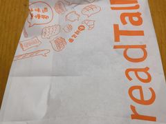 -BreadTalk面包新语·烘焙蛋糕(东方雅苑店)