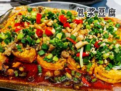 包浆豆腐-纪录片《人生一串》体验店(静安店)