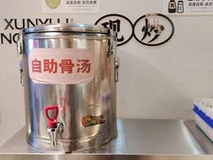 -寻裕记·现炒浇头面(人民广场店)