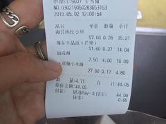账单-糕材生•糕点•生日蛋糕(兴华街店)