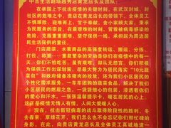 -中百仓储超市有限公司(越秀星汇维港店)