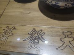 -天发芽·何记葫芦头泡馍·老字号(小南门店)