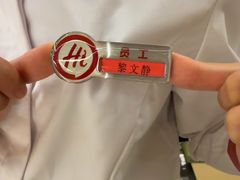 -海底捞火锅(壹悦城店)
