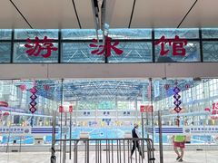 -奥冠体育华师附中恒温游泳馆