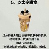 你的颜值被悄悄偷走的10个坏习惯，惊了