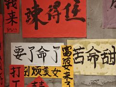 -佬缸炮江湖川菜(玉林店)