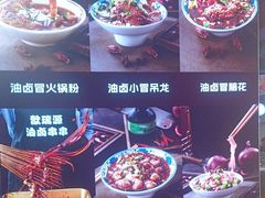 -钢管厂歆瑞源油卤串串香(春熙路太古里店)