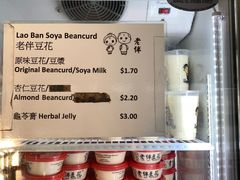 -老伴豆花(麦士威熟食中心店)